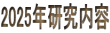 2025Ne