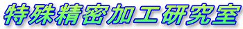 : http://www.mech.utsunomiya-u.ac.jp/pml/staff/main.jpg